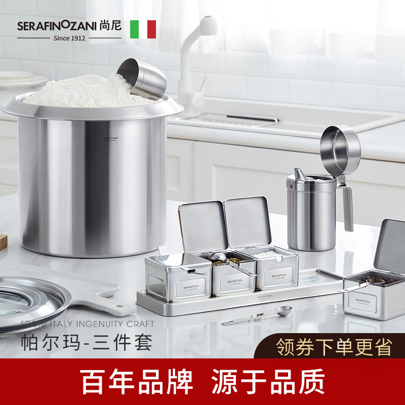 Italy Shangni stainless steel rice bucket set oil pot seasoning box Rice storage box combination gift home art kitchen