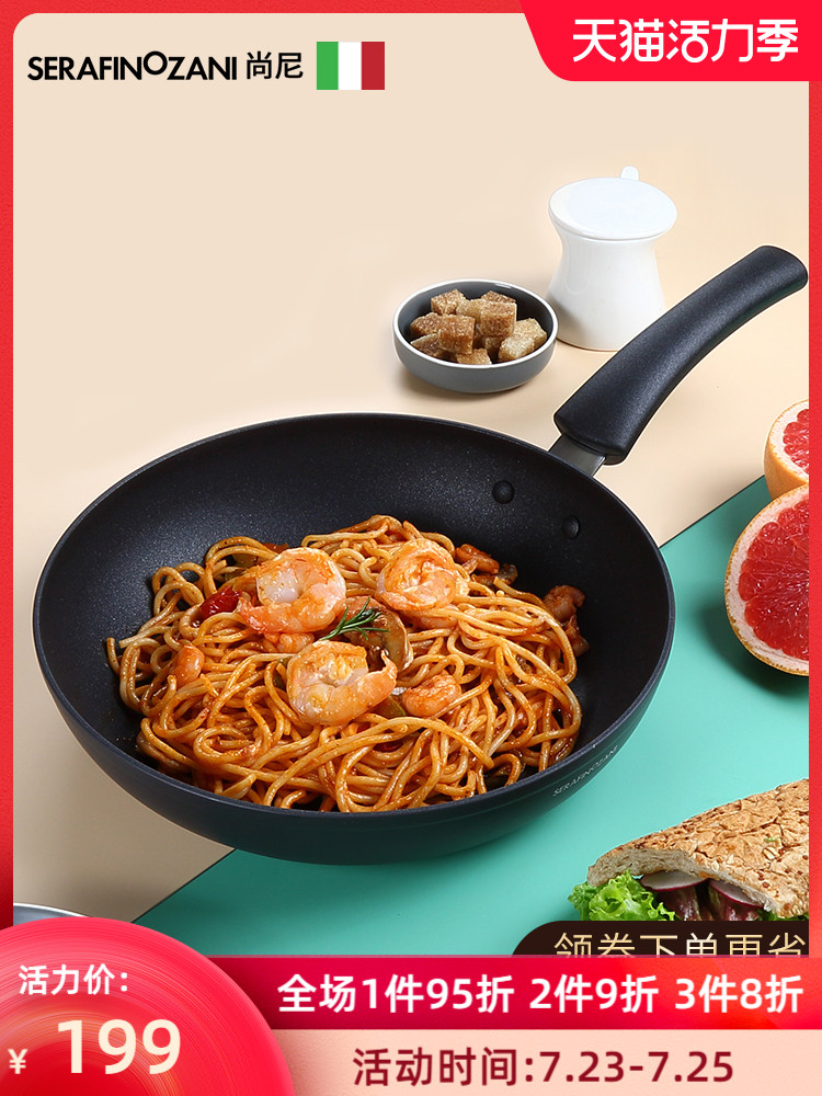 Shangni non-stick frying pan Home pancake omelette steak Induction cooker Gas stove Pass applicable multi-function pan