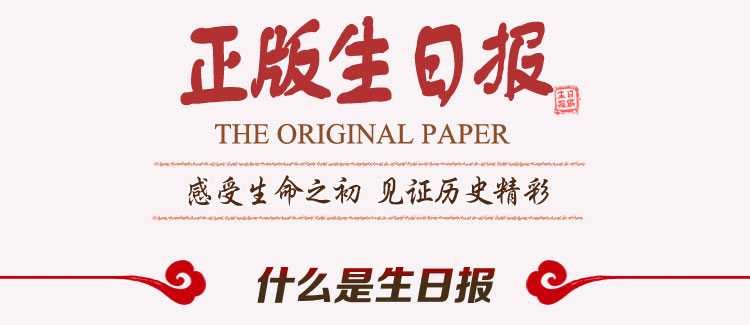 正規版誕生日新聞クスノキギフトボックス秘蔵この日は教師の日震える音と一緒に先生にプレゼント,タオバオ代行-チャイナトレーディング