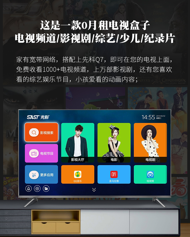 SAST / SAST Q7 mạng không dây WiFi set-top box 2g gia đình Android TV box HD player kich song wifi