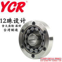  Taiwan YCR modified and strengthened 12-bead starter disc master GR small steel gun JP FNX SF3 transcendence clutch