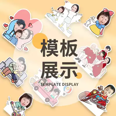 Cartoon template do not shoot