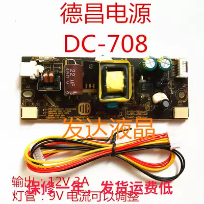 The new DC-708 DC-707 replaces HX-N1234 MODEL :S600GT JMX202 integrated power supply