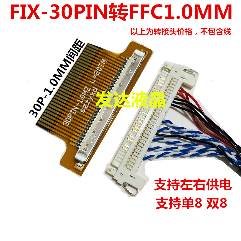 V216B1-L01 screen special transfer board switching line adapter 30-pin flat cable transfer sheet 30 pin