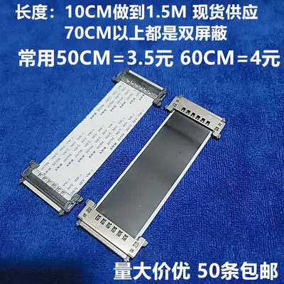 4K FFC60HZ cable V-by-One HD screen cable 51p double head with different surface line 0 5MM pitch