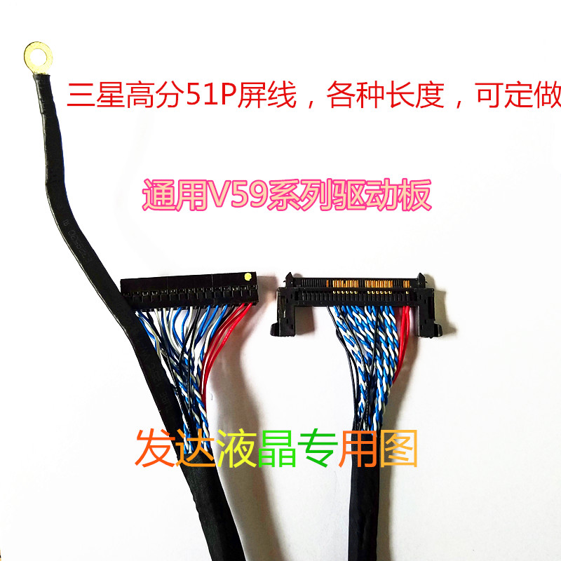 Samsung high resolution screen line 51P for 32-55 inch LCD universal screen line 550MM right power supply extension line