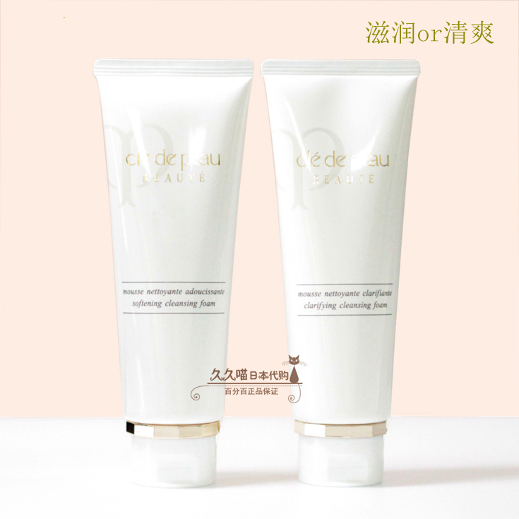Tại chỗ [Nhật Bản truy cập] phiên bản địa phương của phiên bản mới của cpb da chính sữa rửa mặt bọt sữa rửa mặt 125 gam sữa rửa mặt hada labo
