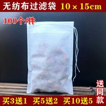 10 * 15cm non-woven fabric tea bag traditional Chinese medicine pumping line filter bag frying bag seasoning bag Slag Foot Bath disposable