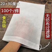 20 * 30cm non-woven bag Chinese medicine drawstring bag tea bag decoctions bag filter bag seasoning bag disposable