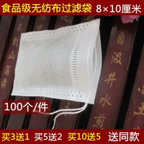 8 * 10cm non-woven bag Chinese medicine drawstring bag tea bag decoctions bag filter bag seasoning bag disposable