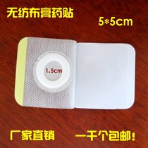 5 * 5cm non-woven fabric blank plasters stick cloth trivolt 39 acupoints belly button Moxibustion Patch Blank Plasters Cloth