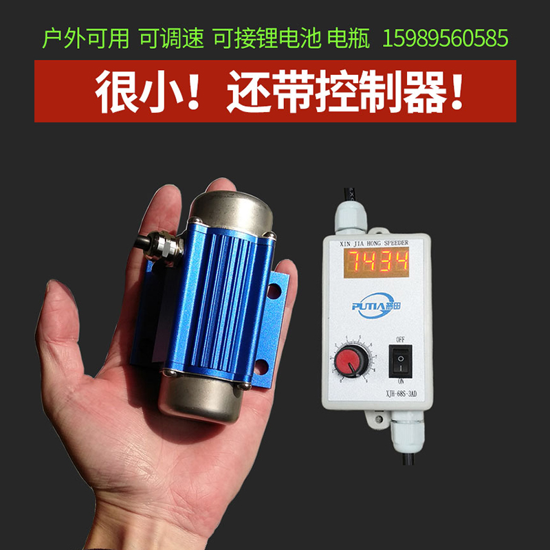 Putian vibration motor DC brushless micro small 12 24V7000RPM digital display throttle shock motor baiting
