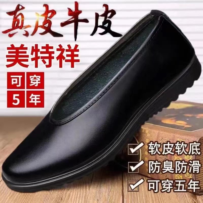 Old Beijing cloth shoes men's spring and autumn breathable soft bottom anti-slip round mouth genuine leather mid-aged slob daddy old man sandals