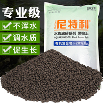 Grass carp tank Nitley aquatic grass mud Basal fertilizer Planting mud Landscaping nutrition water purification Soil sediment Leave-in algae mud
