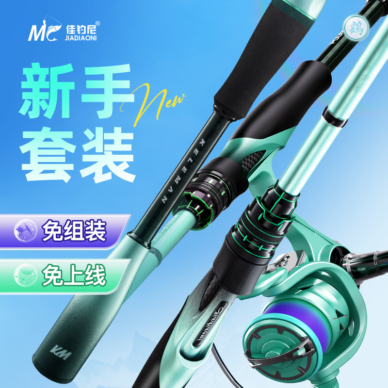 ジア・ディアオニ 初心者向けルアーセット、マイクロフィッシングルアーロッド、ロングキャスティング、フルセット、ストレートスピニングリール、正規品