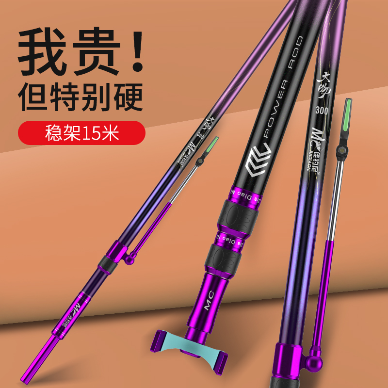 JiaYuni fishing rod large object pole bracket carbon frame rod ultra-light super hard giant long pole special fishing turret ground insertion