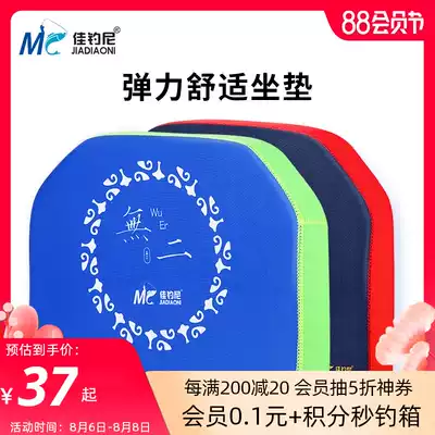 Jiayuani fishing box cushion breathable thickened waterproof memory sponge Fishing box cushion table fishing chair fishing universal fishing gear