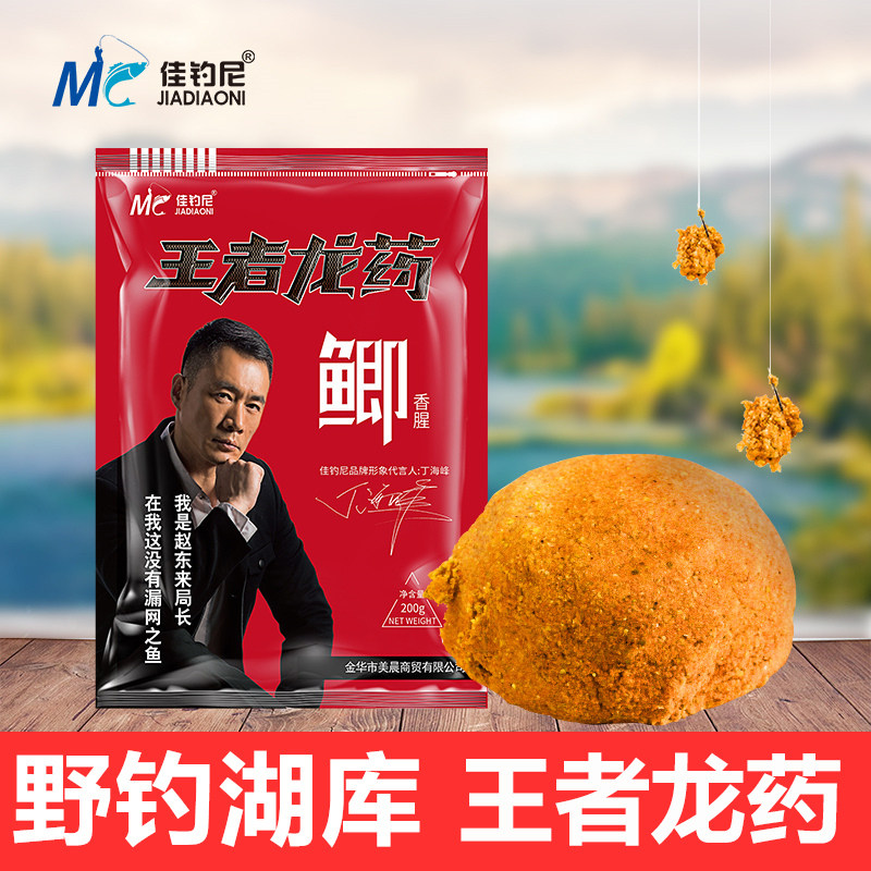 Jiaduani bait Black pit Crucian carp bait Bait set brushed powder Wild carp bait fishing supplies