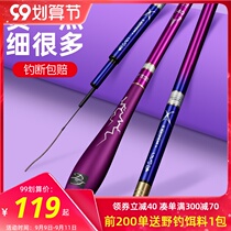 Jiayani ultra-light Crucian Fishing Rod 28 adjustment 37 ultra-fine super hard hand rod fishing rod fishing rod rod hand Rod crucian carp Rod flagship store