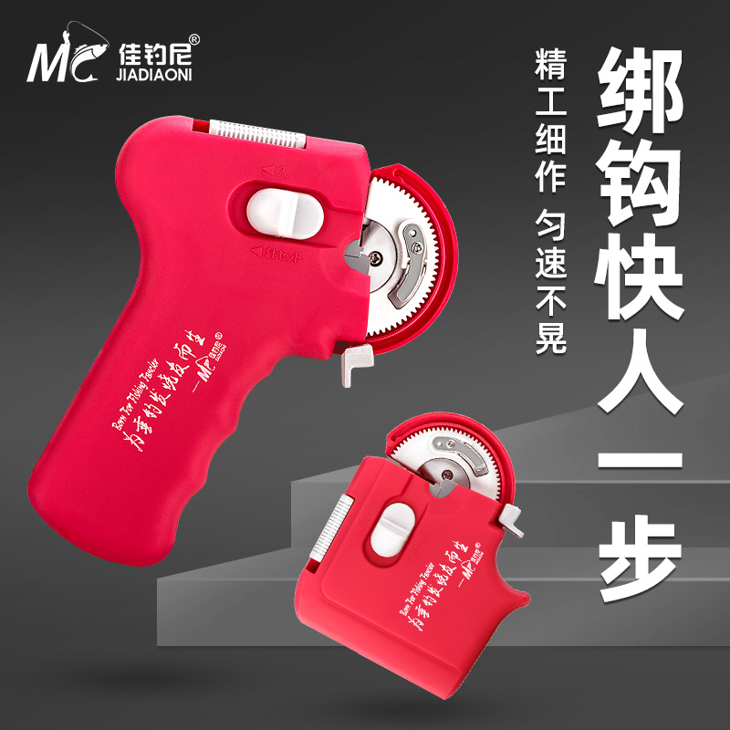 JiaYuni fishing electric hooker sub-line knotting device fully automatic hook binding hooker fish hooker double hook binding hook artifact