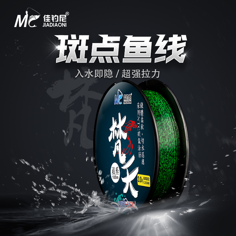 Jiayu Ni Brahma Fishing Line Main Line Sub-line Fishing Line Super Rally Table Fishing Line Nylon Line Sub-line