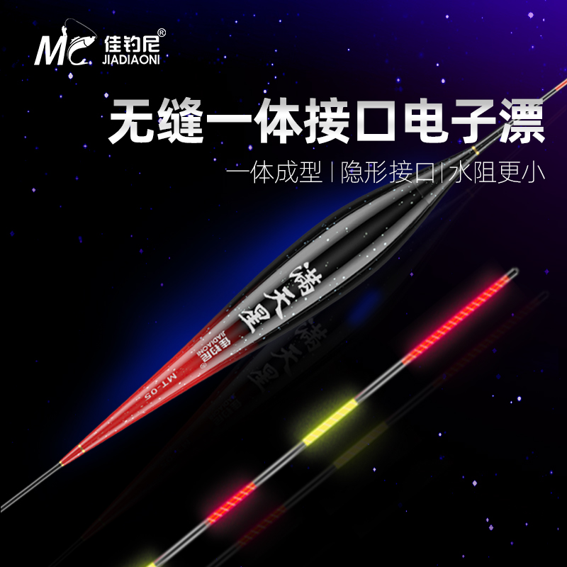 Canfishing Nights Highly Sensitive Seamless Luminous Drifted for the bright and striking electronic drifting night fishing without shadow carp floating rafting