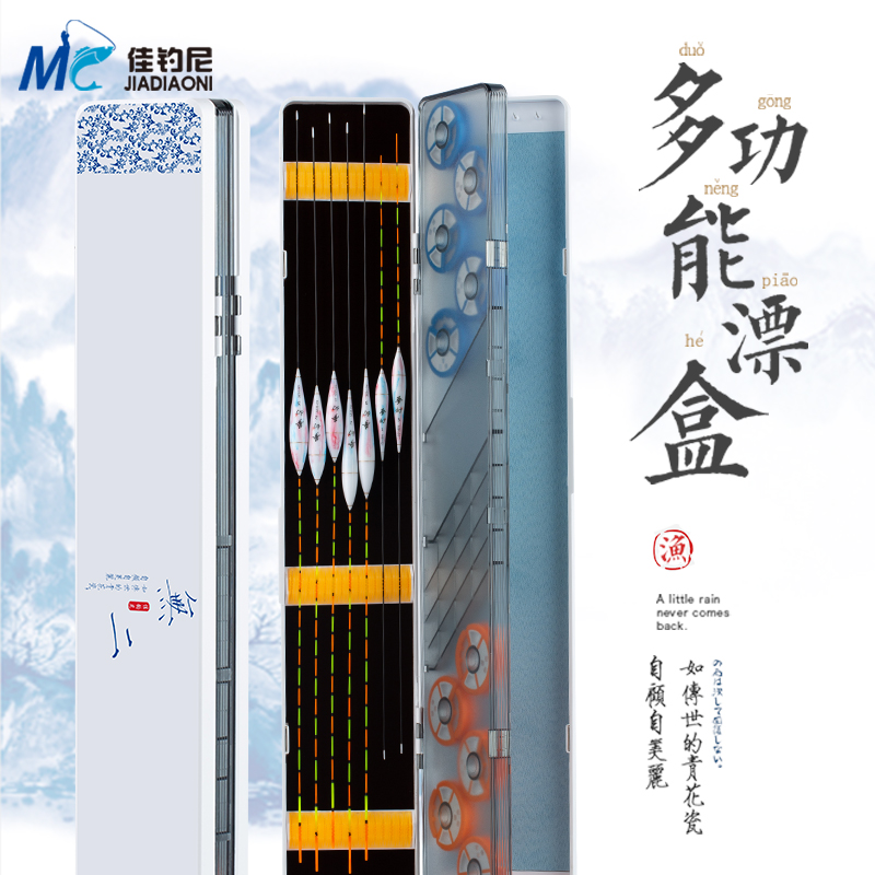 Jiayuani drift box Multi-function float box Fish float box Line box Main line box Fishing gear box Fishing line box Fishing gear supplies