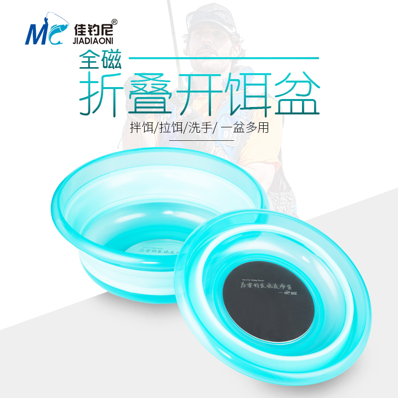 Canfishing Ney Full Magnetic Folding Bait Basin Open Bait Basin Dual-Purpose Strong Magnetic Pull Bait Pan Loose Cannon Basin Universal Large Number Bait Box
