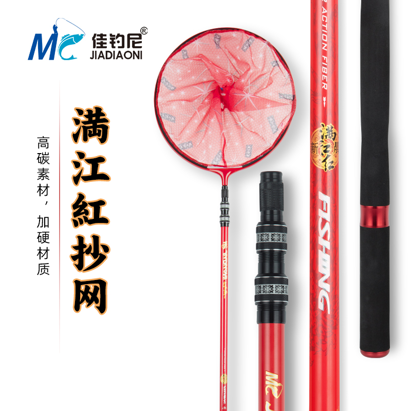 Jia Diao Ni Man Jiang Hong fishing fishing net rod carbon super hard rod operating net head fishing net bag set combination