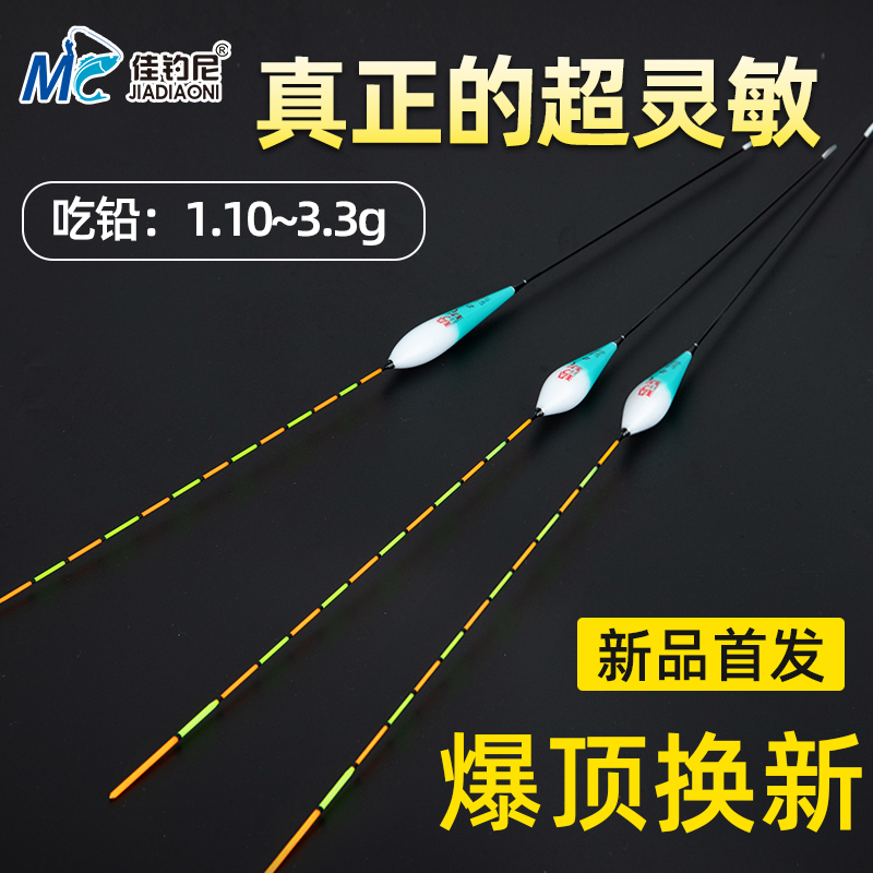 Canny fishing Nieling small and small crudey crucian carp drift high sensitive nano-float adrift plus rough and striking fish rafting suit