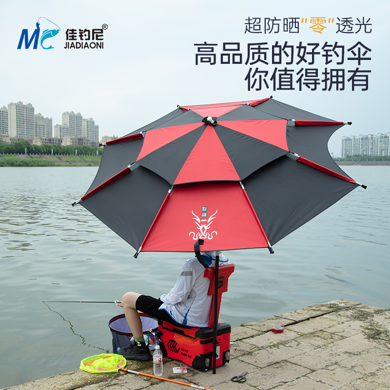 Canfishing Nylon Teng Fishing Umbrella Large Fishing Umbrella Thickened Universal Fish Umbrella Double Layer Anti-Rainstorm Sunscreen Umbrella Folding Umbrella