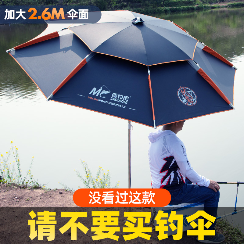 Jiayani 2021 new fishing umbrella large fishing umbrella special rainproof fishing umbrella shade universal sun fishing umbrella