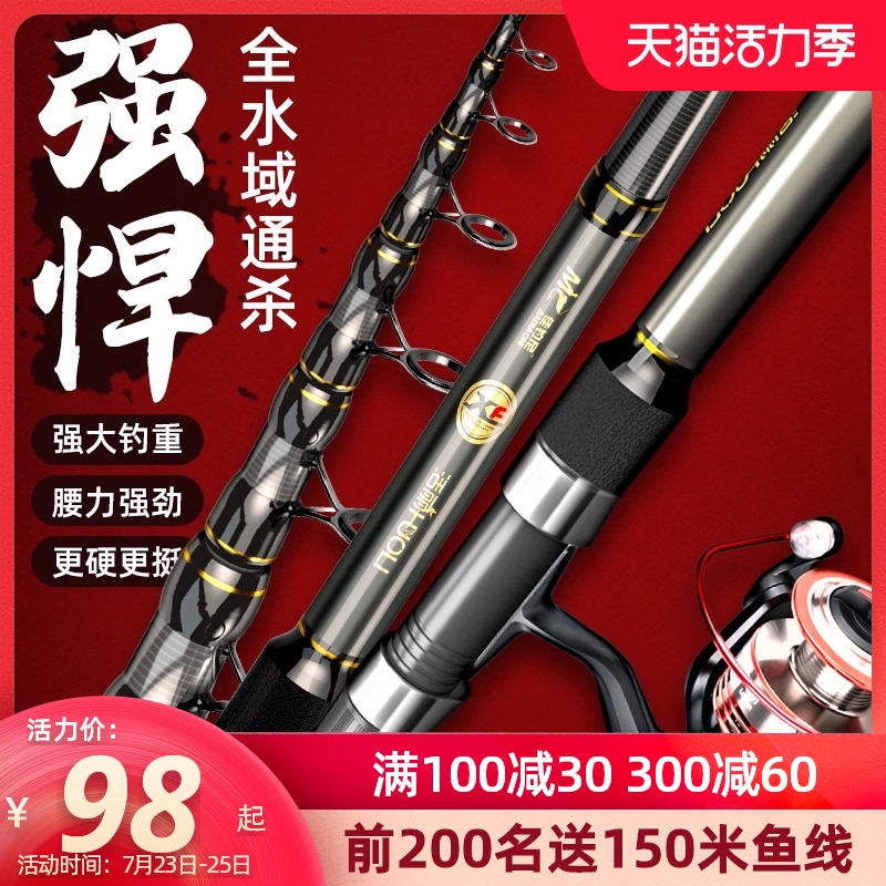 Jiayuani sea rod Long throw rod Sea rod throw rod set Super hard long throw bare rod Carbon sea fishing rod full set