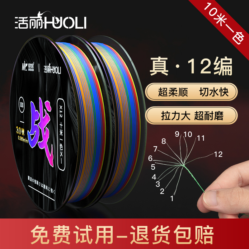 Good fishing Ni Dali horse fishing line 100 meters main line PE line sub-line strong pull color braided fishing line