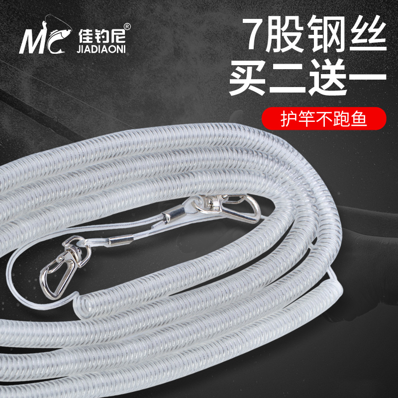 Good fishing Ni release rope Fishing anti-release rope Raft fishing miss rope Super pull force 10 meters telescopic high elastic miss rope