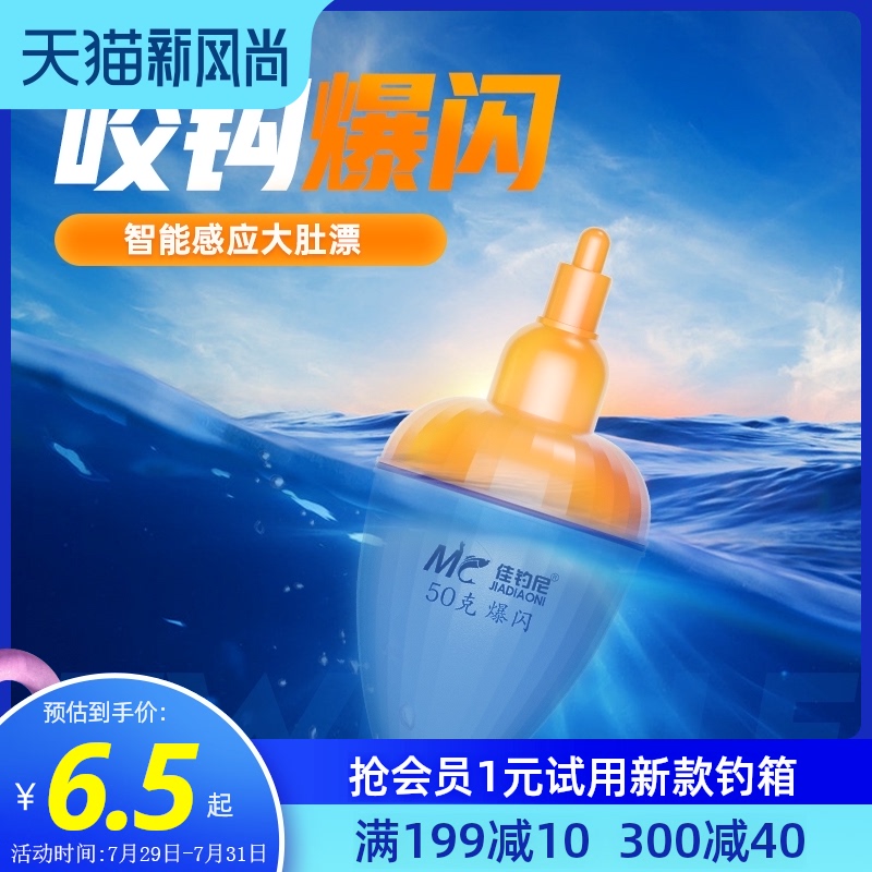 Jiayu Ni Silver carp Bighead Bighead float float float float float float float float throw rod Sea pole float belly float Long throw float Boat fishing Sea fishing float