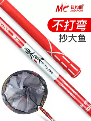 Jiayani carbon net pole fishing net pole Super Light super hard fishing set combination full set of big naked Rod telescopic rod
