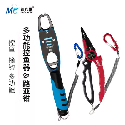 Jiayani stainless steel fish control fish control fish tongs, fish clips, bass, mouth catcher, fishing gear