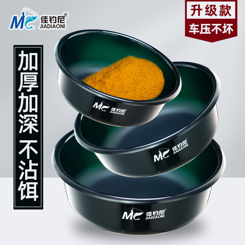 Jiaxini bait basin fishing bait basin three pieces of bait basin without staining bait basin and bait basin large fish food basin