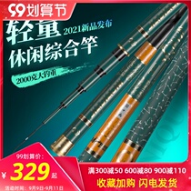 Jiayani no two fishing rod hand pole ultra-light ultra-hard fishing rod imported carbon platform fishing rod crucian carp carp hand rod fishing rod