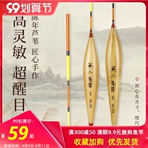 Jiayani Reed drift high sensitive light mouth crucian carp drift Reed float thick super eye-catching float anti-wind and waves fish drift
