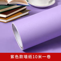  Pure purple wallpaper self-adhesive waterproof and moisture-proof home warm wallpaper 10 meters net red student dormitory desktop wall stickers