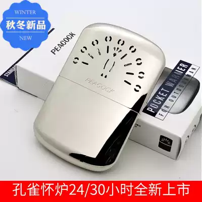 Peacock fuel type portable pocket stove heater warm baby heater warm 24 and 30 hours copper hand stove gift