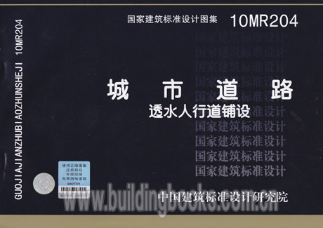 正版城市道路—透水人行道铺设(10MR204)   ABAQUS在隧道及地下工程中的应用