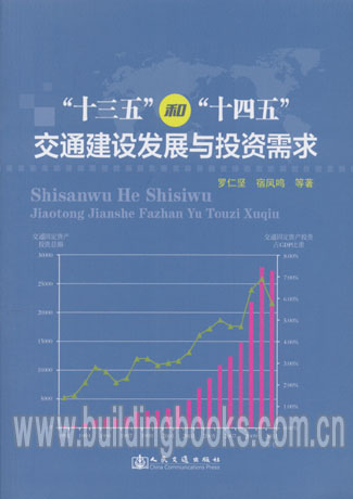 十三五
