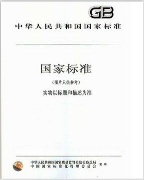 多联式空调（热泵）机组能效限定值及能源效率等级GB21454-2008
