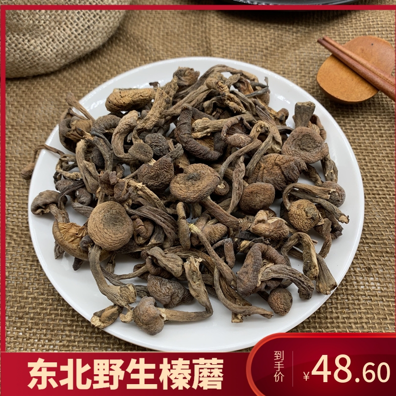 Hazel mushroom dry goods 500g Northeast wild hazel mushroom diced chicken stewed mushroom fresh premium shiitake wild mushroom