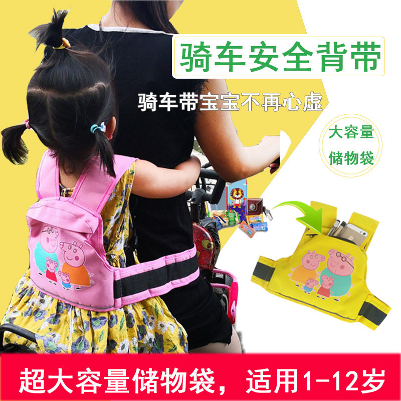 Child Seat Electric Car Seat Belt Electric Car Double Strap Sitting Locomotive Holding Baby Bag Fixed Bicycling Bike with Waters