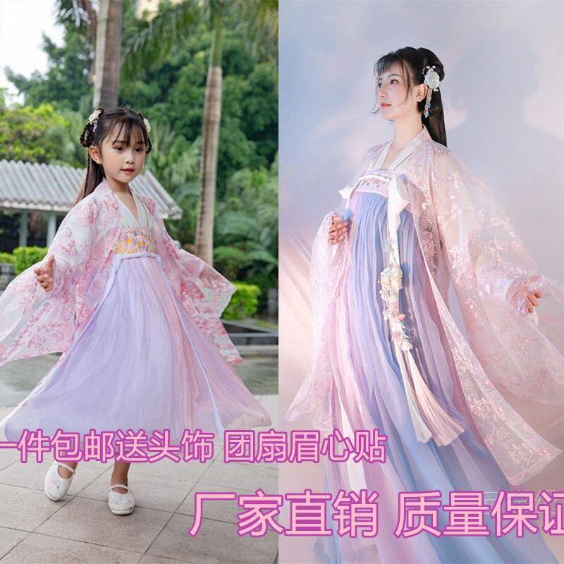 Hanfu pro-daughter dress mother girl children's ancient dress Qi-breasted skirt 2021 Spring and autumn new foreign dress Chinese wind student photos