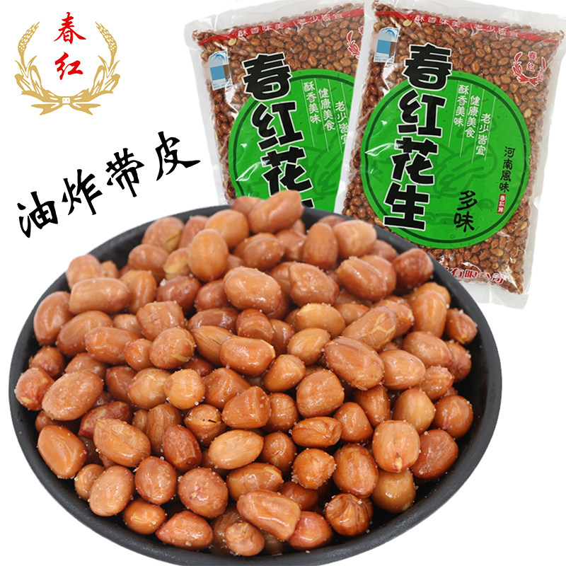 Fried peanut rice cooked red coat with leather salty spring red food casual snacks Fried Stock Nuts big bags Lower wine dishes-Taobao